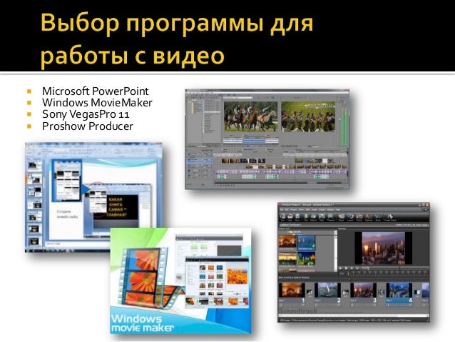 Программу для создания буктрейлера на русском